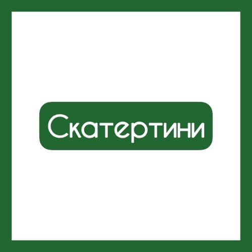 Скатертини