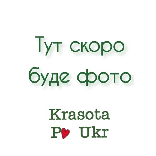 скоро буде фото