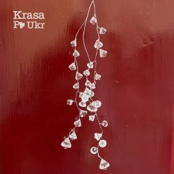 Новорічна підвіска "Кристалик" 29 см від бона ді
