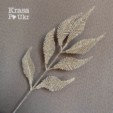 Глітерна гілка 30 см "пір'інка" у кольорі шампань