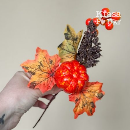Осіння гілочка з листям, гарбузиком та калинкою (29 см)