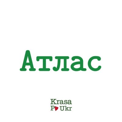 Стрічки атласні