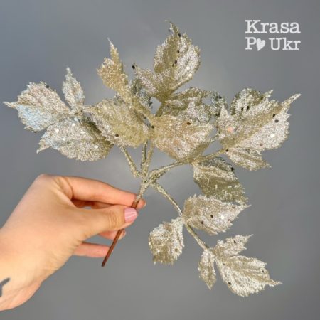 Букет “Глід” 25 см листя в глітері, шампань