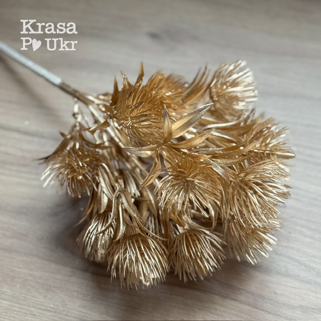 IMG_6814 | Krasa Po Ukr Декоративний букет "їжачки", 6 гілок, матове золото