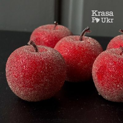 Яблуко 5,5 см декоративне в цукрі