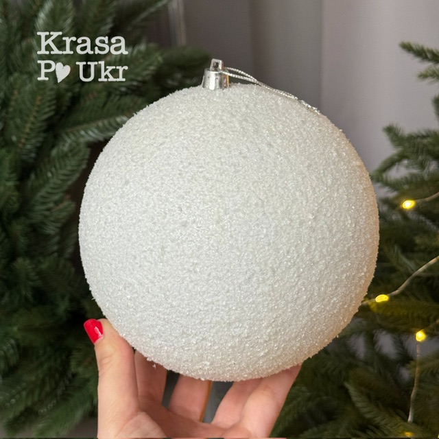 IMG_9776 | Krasa Po Ukr Куля біла 15 см "в снігу"