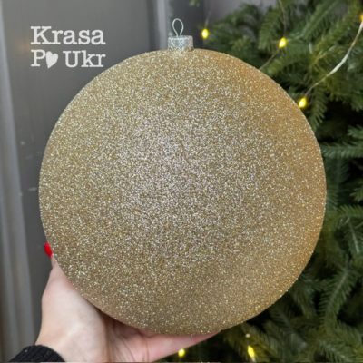 Новорічна іграшка куля 20 см у глітері шампань-золото