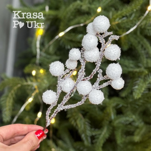 Гілка білоі калини з флоковим покриттям