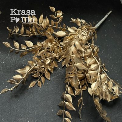 Букет або гілка декоративного мирту у кольорі матове золото