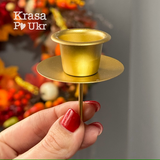 IMG_9894 | Krasa Po Ukr Тримач 3 см під свічку металевий - золотий