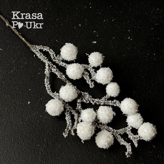 IMG_2353 | Krasa Po Ukr Декоративна гілка (14 кульок) з білими ягодами у флоку (ефект снігу)