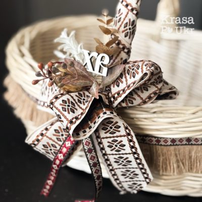 Етно декор на великодній кошик мінімалізм Krasa Po Ukr