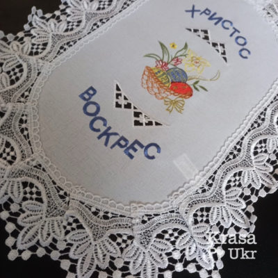 Серветка великодня вишита “Христос Воскрес” з нарцисами, атлас з мереживом Krasa Po Ukr