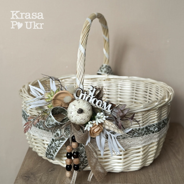 Krasa Po Ukr Плетена корзинка на Спаса для освячення фруктів з декором Плетена корзинка на Спаса для освячення фруктів з декором