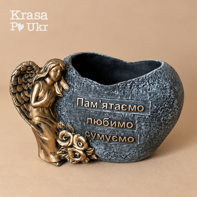 Ритуальне бетонне кашпо «Пам’ятаємо. Любимо. Сумуємо» з ангелом (20 см) 1 Ритуальне бетонне кашпо з золотим ангелом і написом «Пам’ятаємо. Любимо. Сумуємо»